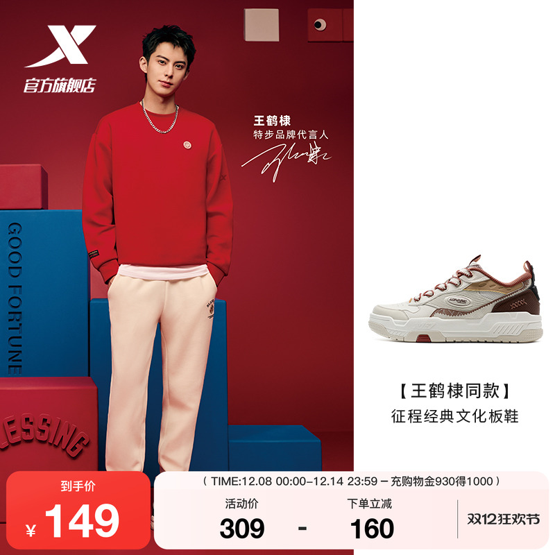 特步新年款情侣板鞋面包鞋休闲鞋