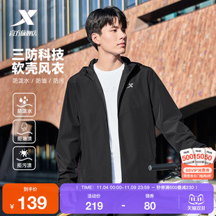 特步外套男士 沖鋒男裝 休閑上衣男款 運動加絨防風夾克風衣 秋冬新款