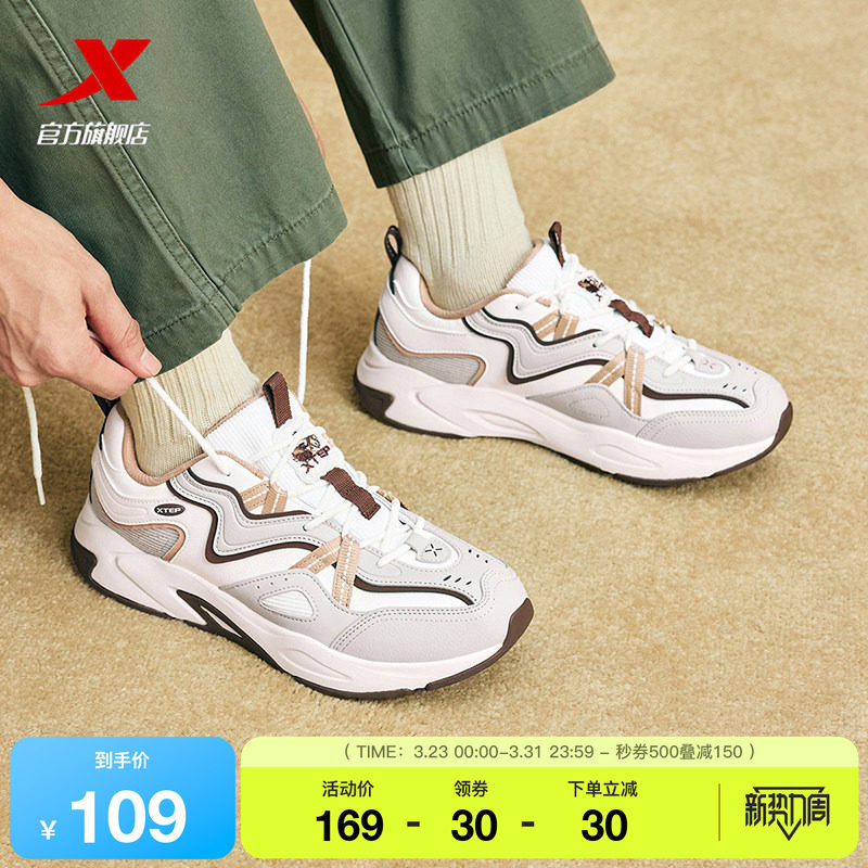 特步休闲鞋正品夏季新款时尚轻便百搭厚底复古老爹鞋运动鞋子男鞋