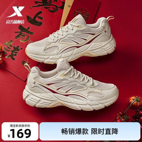 特步马上有钱跑步鞋舒适运动鞋