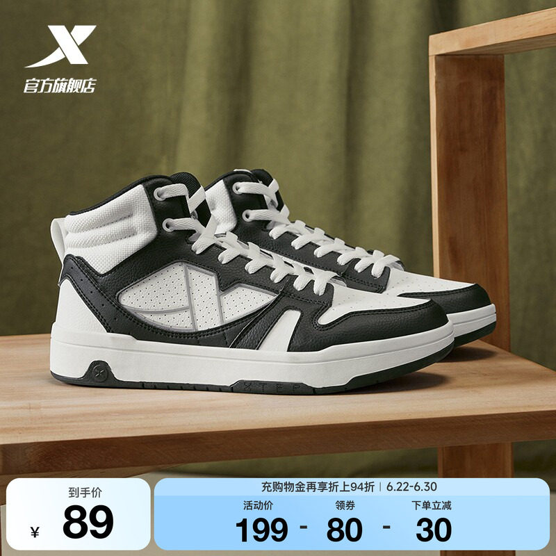 特步maxx-lite板鞋|高帮男鞋2026夏季正品百搭休闲鞋黑