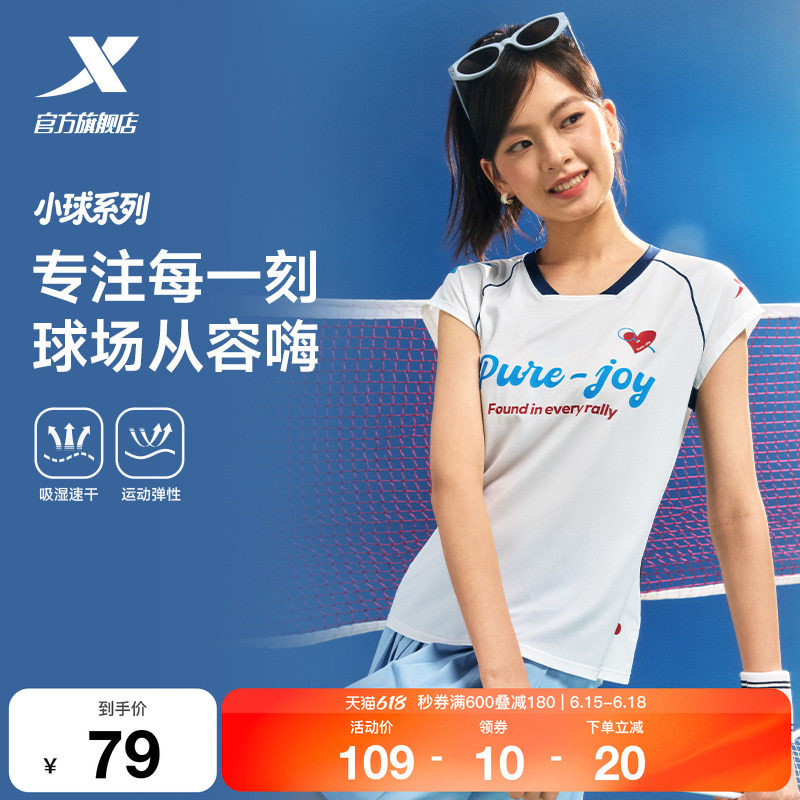 【蜜蜂心愿社】特步小球T丨速干T恤女2026年夏季新款运动羽毛球服