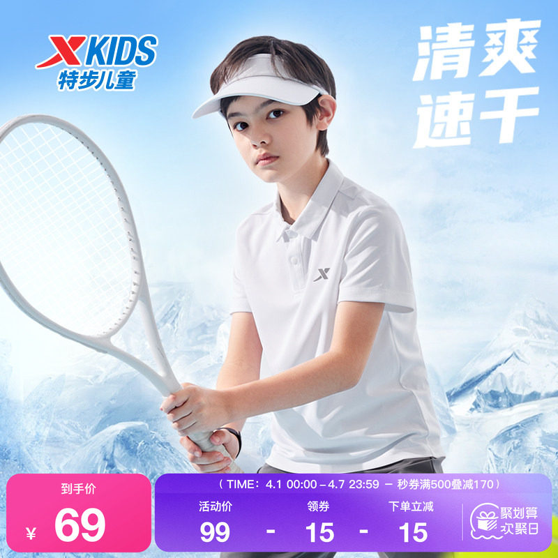 特步童装儿童速干短袖T恤夏季新款男童运动POLO衫大童透气柔软短