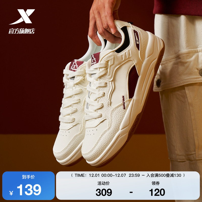 特步启浪男鞋板鞋冬季新款革面保暖休闲鞋男款运动鞋子正品平底鞋