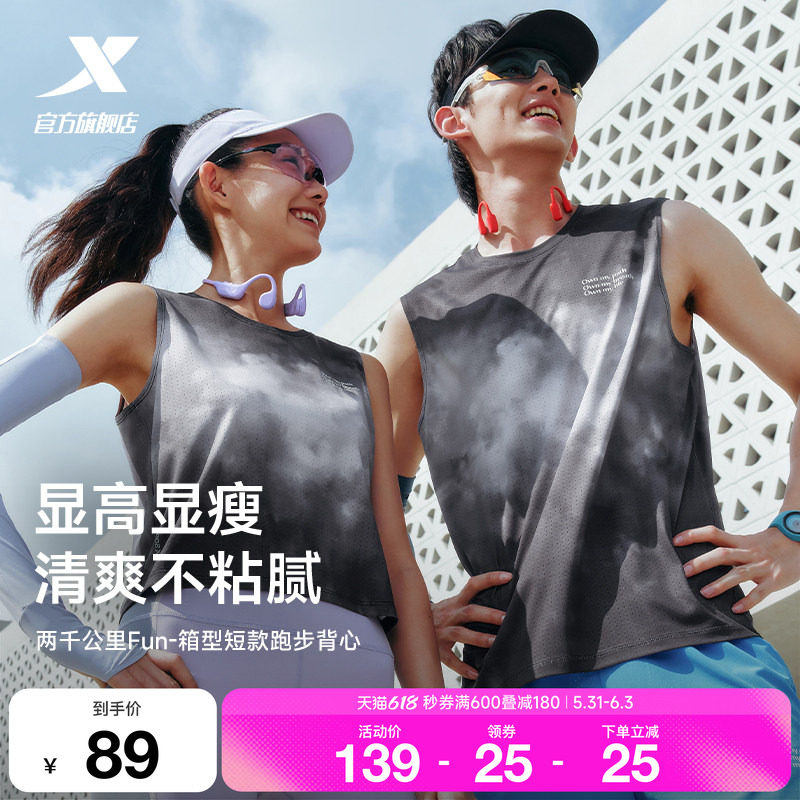 特步两千公里FUN丨背心女2026年夏季速干女装健身跑步服运动上衣