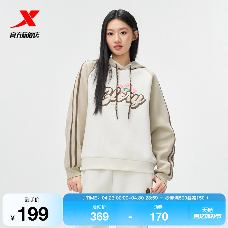 特步连帽套头卫衣女款新款简约休闲宽松潮流长袖上衣975428930242