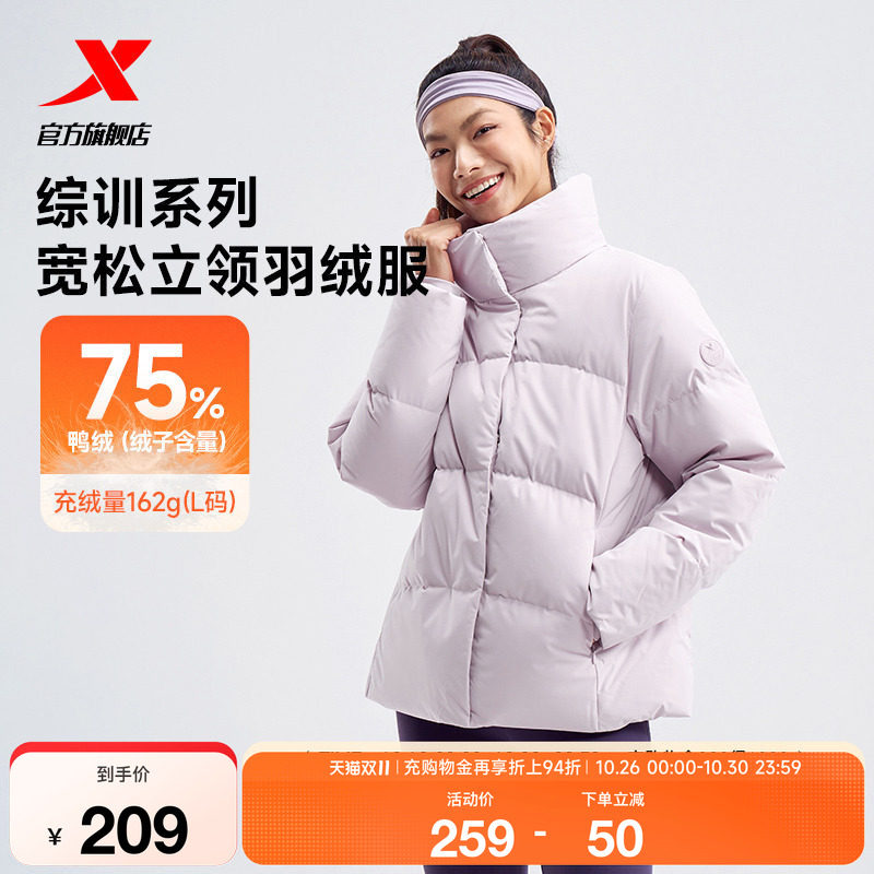 特步运动羽绒服女款秋冬季新款加绒加厚上衣保暖外套976428190131