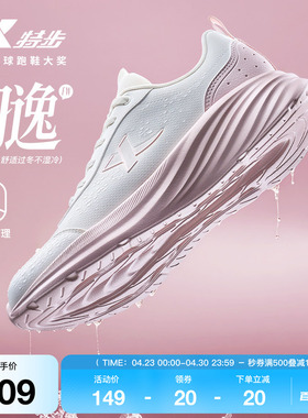 特步羽逸FW丨跑步鞋女鞋夏季新款运动鞋皮面防泼水减震跑鞋软底鞋