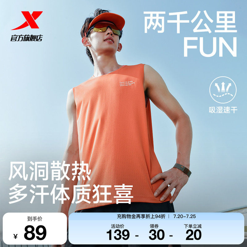 特步两千公里FUN丨背心男2026年夏季新款健身速干跑步服运动上衣