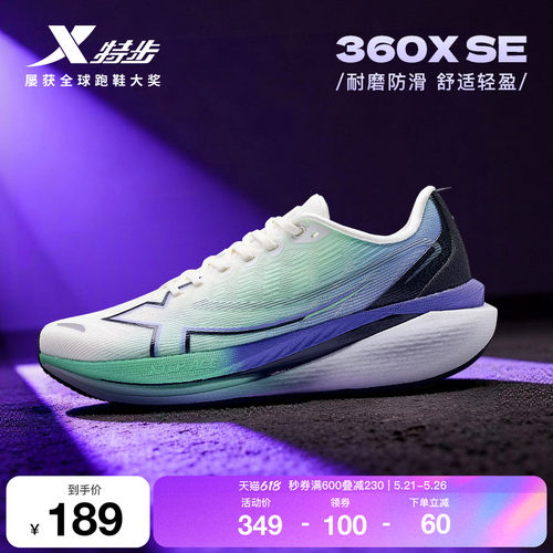 特步360XSE情侣跑鞋减震回弹