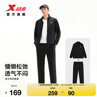 特步运动套装男秋冬新款百搭易打理加绒立领外套运动服长裤两件套