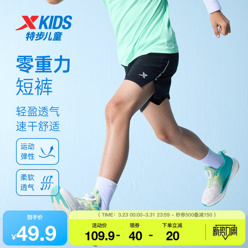 特步童装儿童运动短裤夏季新款男童速干柔软透气五分裤中大童裤子