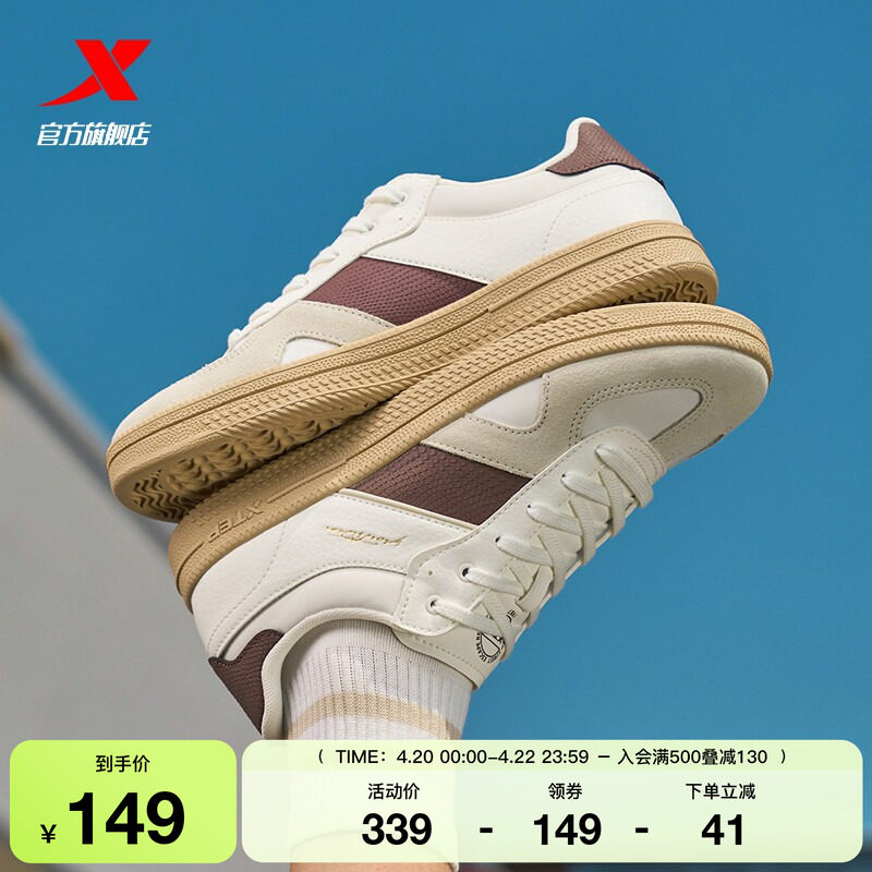 特步德训鞋|德训鞋2026春季新款休闲鞋女鞋情侣运动鞋潮流男鞋子