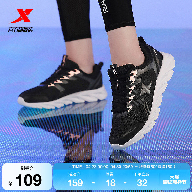 特步跑步鞋女鞋轻便夏季舒适减震回弹女慢跑鞋女休闲鞋专业跑鞋子