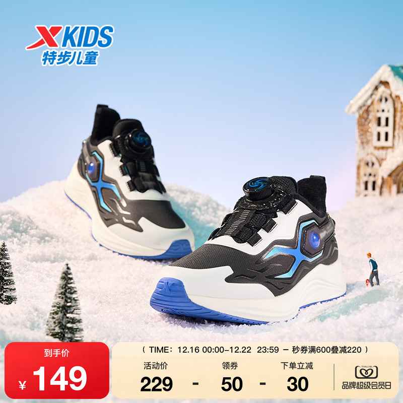 特步童鞋冬季新款男童中大童运动休闲旋转扣加绒内里防滑耐磨棉鞋
