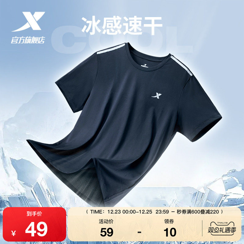 特步运动短袖男夏季速干冰丝T恤