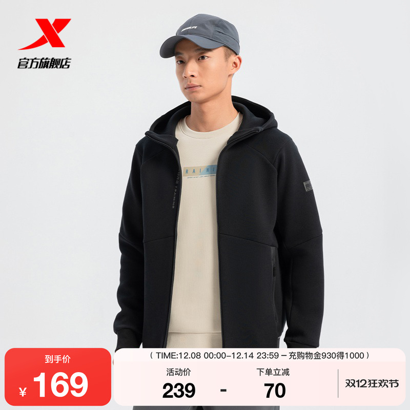 特步运动外套男款2025年秋冬无缚轻行针织连帽运动服975129940131