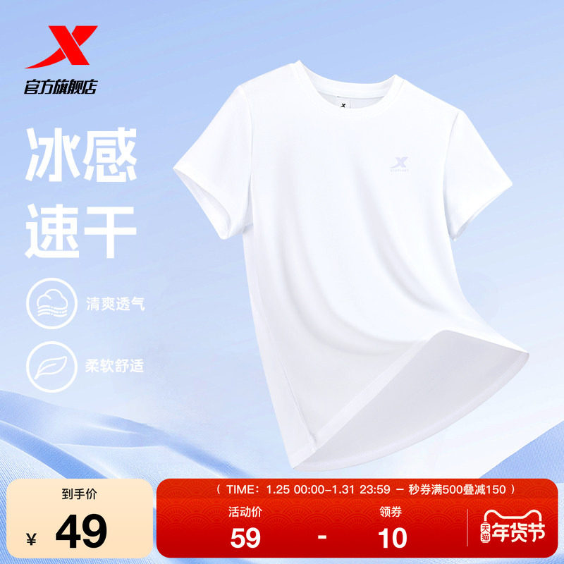 特步速干T女2025年新款夏季训练女装健身T恤半袖透气体恤运动短袖,运动服/休闲服装,运动T恤,淘宝优惠券,粉丝福利购,淘宝优惠卷