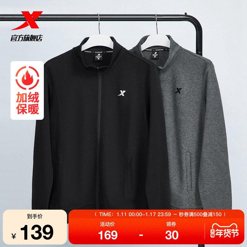 特步男装运动加绒保暖外套男冬季针织夹克运动服休闲加绒开衫卫衣