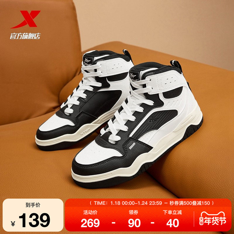 特步皓白丨板鞋男鞋冬季新款增高休闲鞋情侣保暖加绒棉鞋运动鞋子,运动鞋new,板鞋,淘宝优惠券,粉丝福利购,淘宝优惠卷