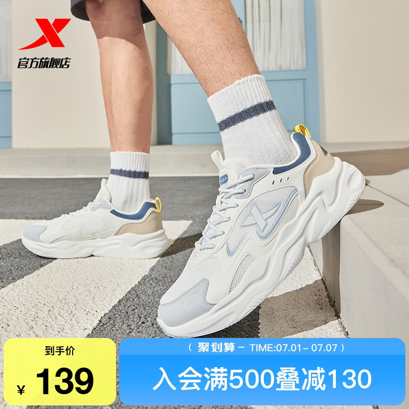 特步星火休闲鞋复古男鞋夏季网面透气厚底增高女鞋革面轻便老爹鞋