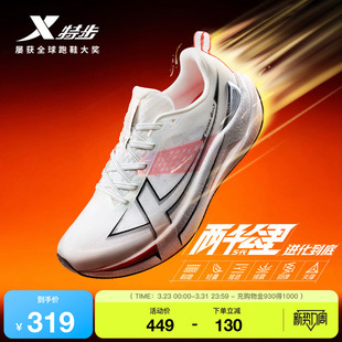 特步两千公里五代丨耐磨跑步鞋男鞋夏季减震运动鞋女2000公里5代