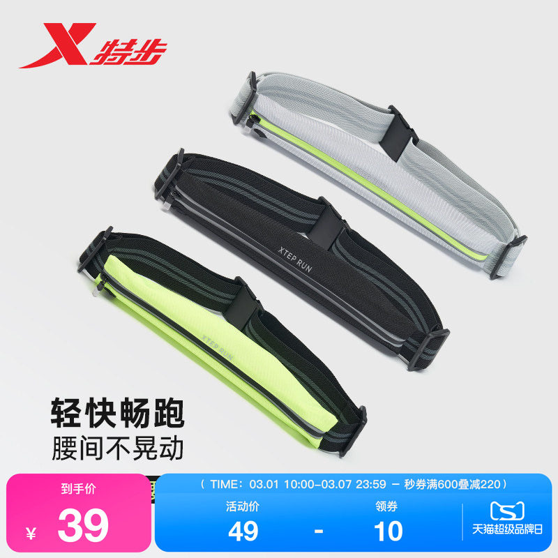 特步运动腰包男女同款轻便户外登山骑行跑步专用装备便携手机袋