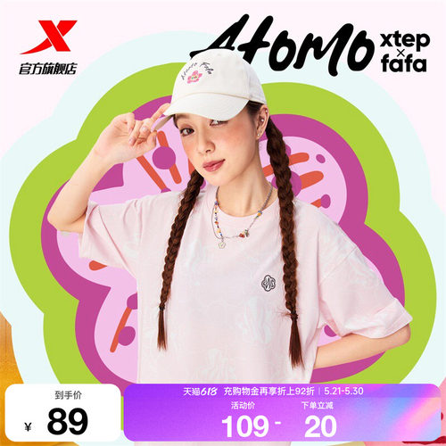 特步ATOMO FAFA丨短袖女官方夏季运动休闲潮流T恤975328010510