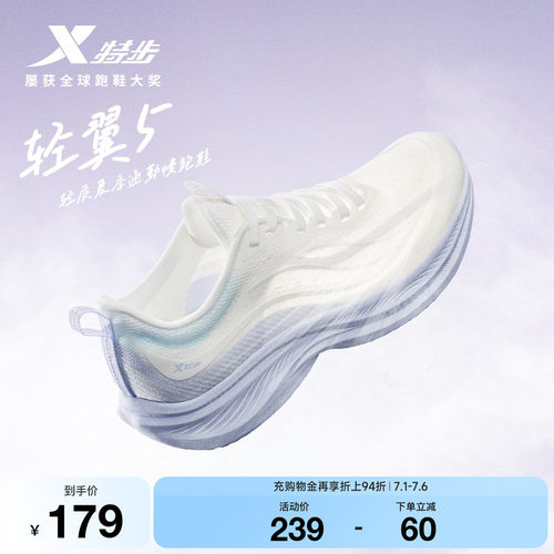 特步轻翼5跑步鞋轻质减震