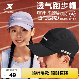 特步两千公里 |鸭舌帽女棒球帽透气运动帽男帽子马拉松专用跑步帽