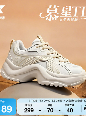 特步慕星TD休闲鞋女鞋夏季厚底增高老爹鞋轻便百搭运动鞋户外鞋子