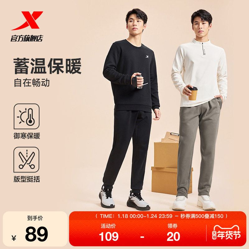 特步加绒卫裤男款秋冬宽松针织运动裤直筒长裤保暖休闲裤,运动服/休闲服装,运动长裤,淘宝优惠券,粉丝福利购,淘宝优惠卷