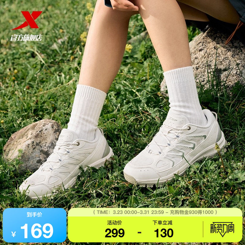 特步追山丨徒步鞋女鞋新款户外耐磨登山鞋抓地防滑男鞋越野跑步鞋