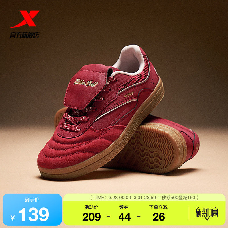 特步德训鞋丨女鞋春季新款薄底低帮足球运动休闲鞋革面保暖赛车鞋