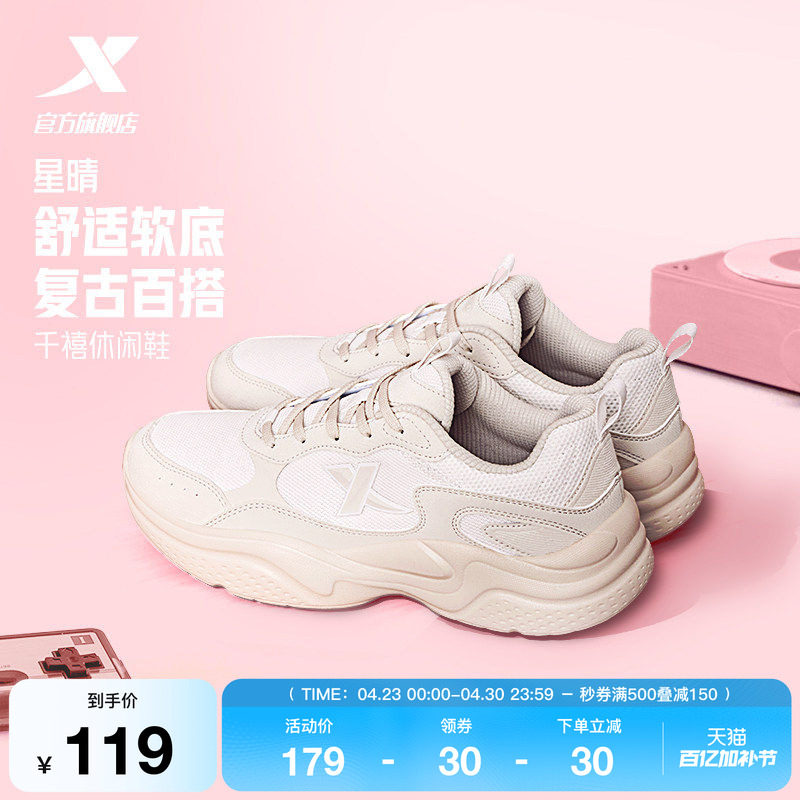 特步星晴丨厚底增高休闲鞋女夏季网面透气软底运动鞋轻便老爹鞋男