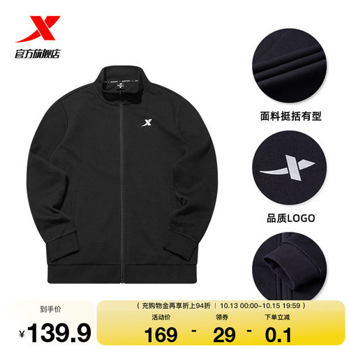 特步运动外套男拉链上衣立领