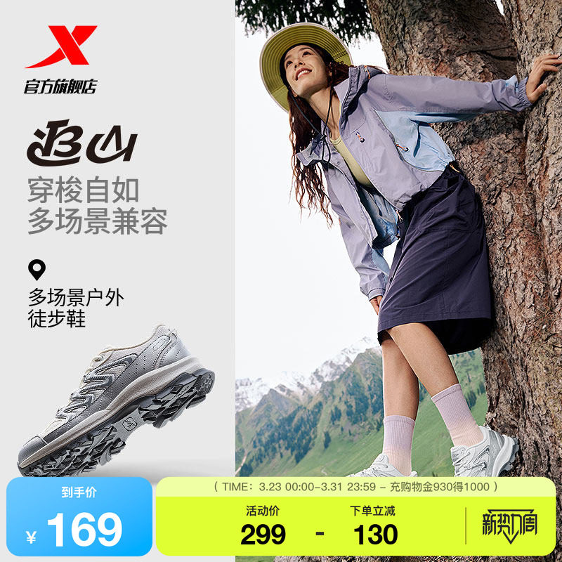 特步追山丨夏新款女徒步鞋户外登山鞋运动鞋耐磨防滑越野男跑步鞋