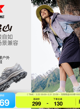 特步追山丨夏新款女徒步鞋户外登山鞋运动鞋耐磨防滑越野男跑步鞋