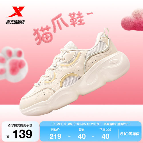 特步猫爪鞋丨休闲鞋女鞋夏季厚底增高百搭运动鞋轻便复古老爹鞋子