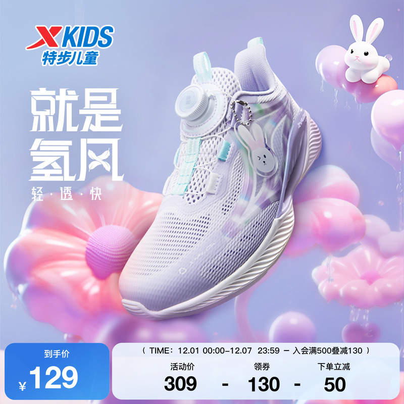 氢风50特步儿童跑鞋网面透气