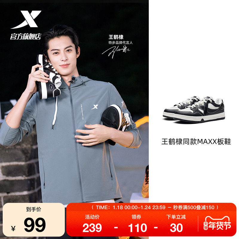 王鹤棣同款|特步maxx情侣板鞋平板鞋冬季休闲鞋男女运动鞋滑板鞋,运动鞋new,板鞋,淘宝优惠券,粉丝福利购,淘宝优惠卷