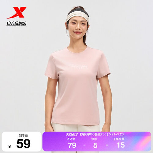 特步短袖女官方夏季新款圆领T恤训练服运动上衣女975328010036