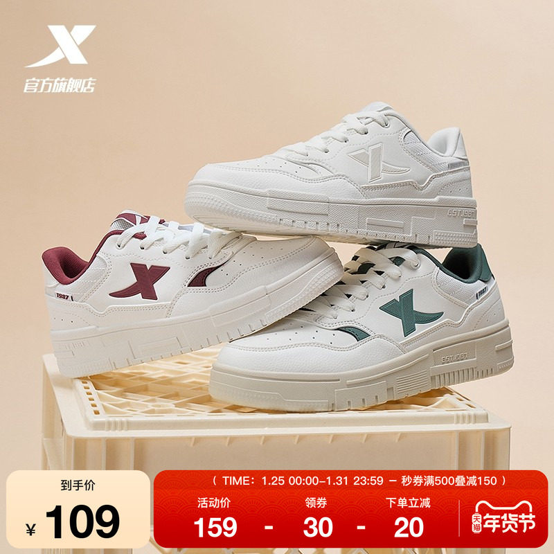 特步厚底板鞋男鞋2025冬季新款休闲运动鞋潮流女鞋情侣百搭小白鞋,运动鞋new,板鞋,淘宝优惠券,粉丝福利购,淘宝优惠卷