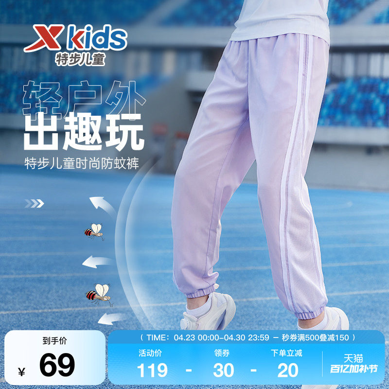 特步童装女童速干裤子薄款长裤夏季新款儿童防蚊裤透气运动裤夏装