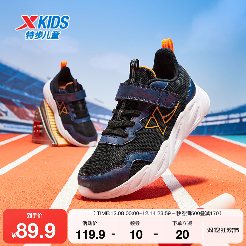 特步童鞋秋冬季男童中大童运动魔术贴休闲新款防滑耐磨儿童跑鞋