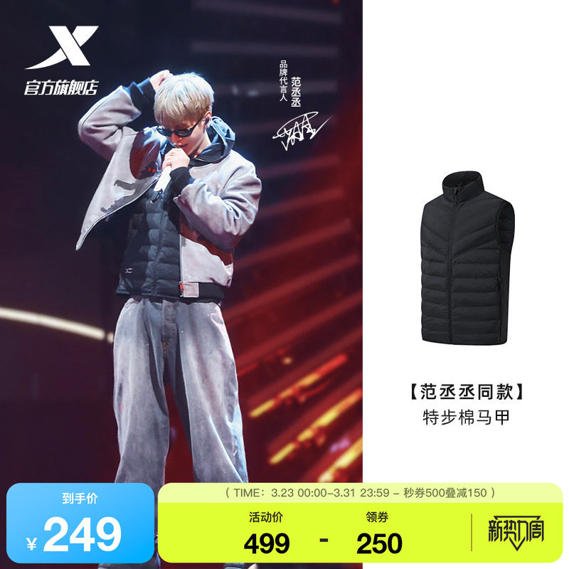 【范丞丞同款】特步棉马甲男2025年冬季新款男装运动上衣保暖棉服