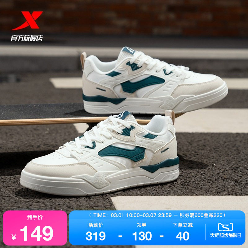 特步裂变|板鞋2026春季新款厚底增高休闲鞋男鞋网面潮流运动鞋子