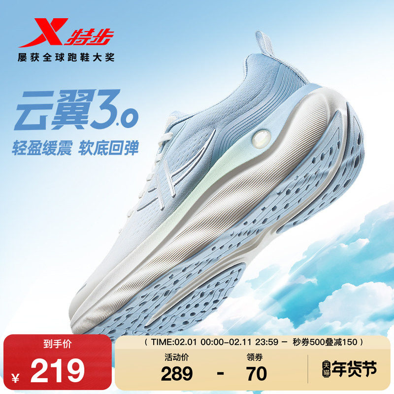 特步云翼3丨减震回弹跑步鞋男鞋冬季新款软底运动鞋子女鞋跑步鞋