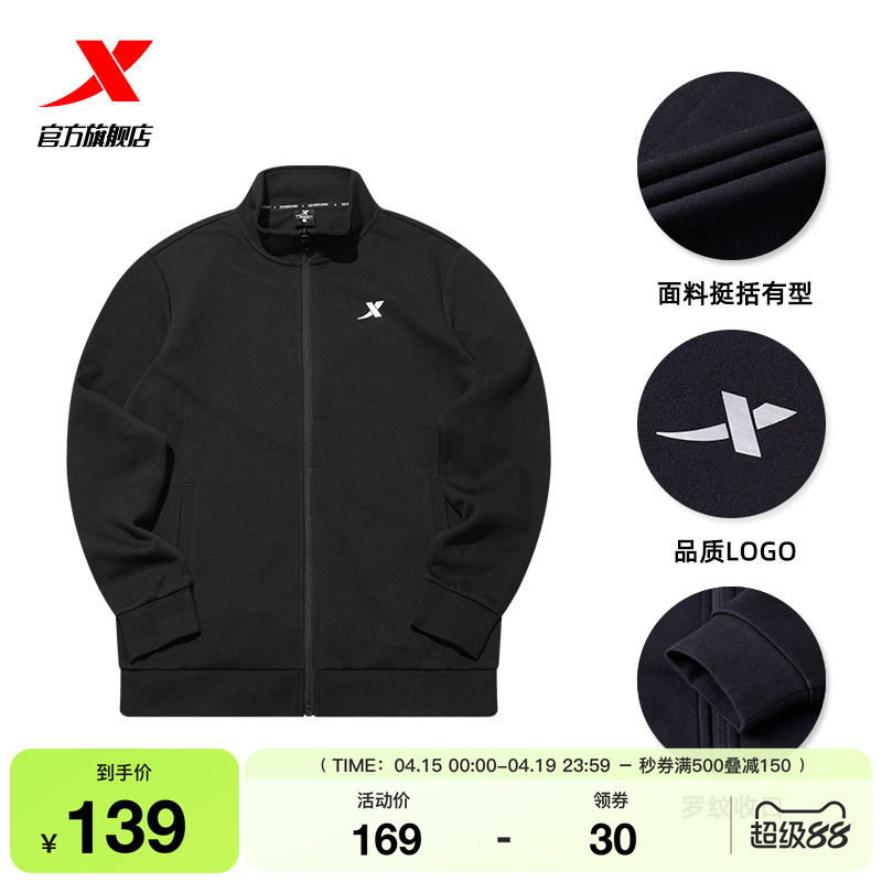 特步运动外套男士2025秋冬新款官方爸爸户外立领夹克风衣针织男装