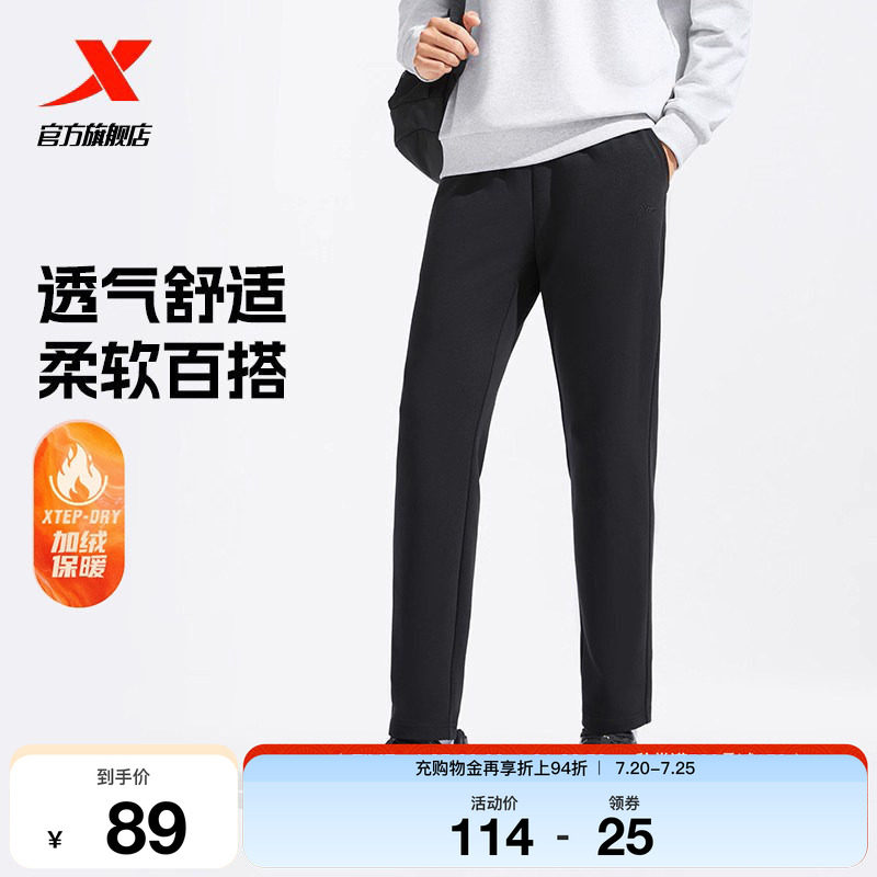 特步卫裤男裤加厚春秋款透气缩脚裤直筒休闲裤百搭潮流男子运动裤